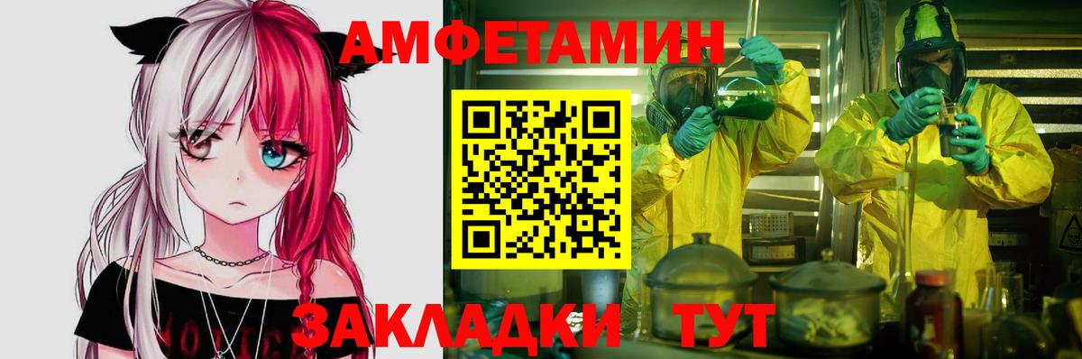 Амфетамин VHQ Всеволожск