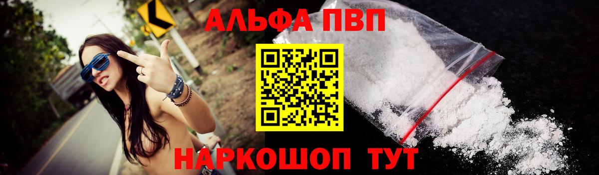 Alpha PVP крисы CK Всеволожск