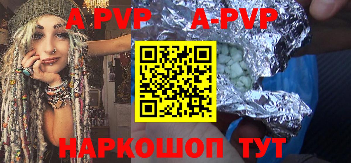 цены   Alpha-PVP  Всеволожск  Вход с VPN  Альфа ПВП Соль  Alpha-PVP Crystall 