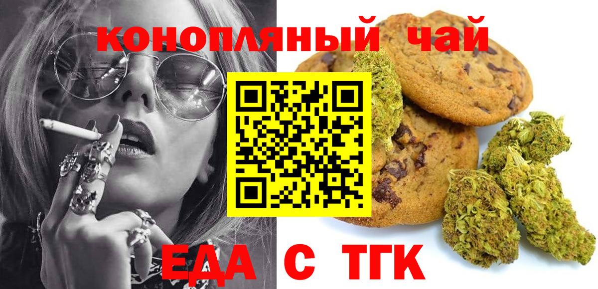 Всеволожск  Печенье с ТГК конопля  Вход с VPN 