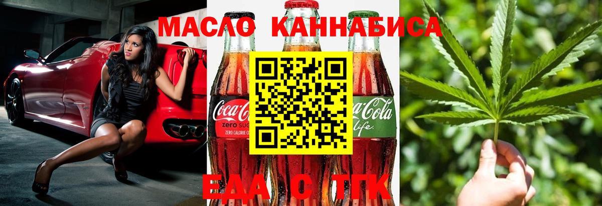 Печенье с ТГК конопля Всеволожск