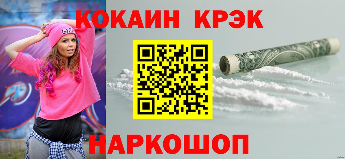 Кокаин Columbia  Вход с VPN  Всеволожск  COCAIN Боливия 