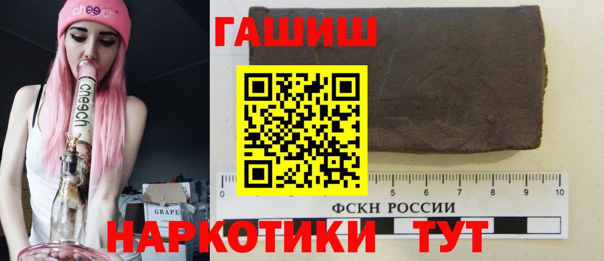 Гашиш  Вход с VPN  Всеволожск  ГАШИШ Cannabis 