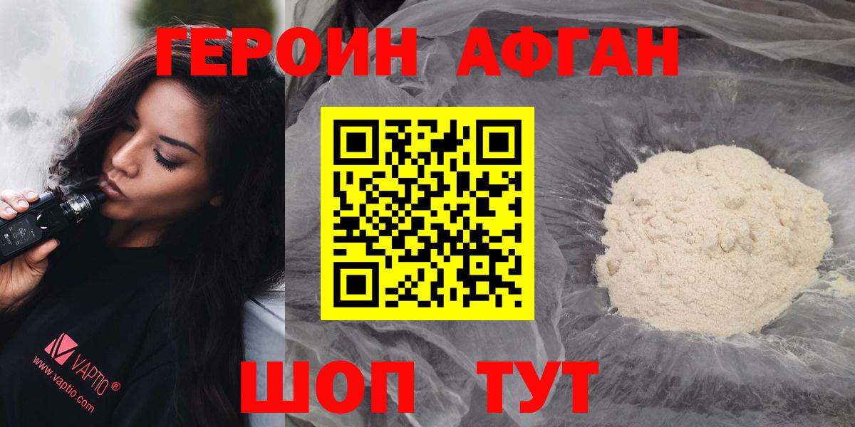 ГЕРОИН герыч Всеволожск