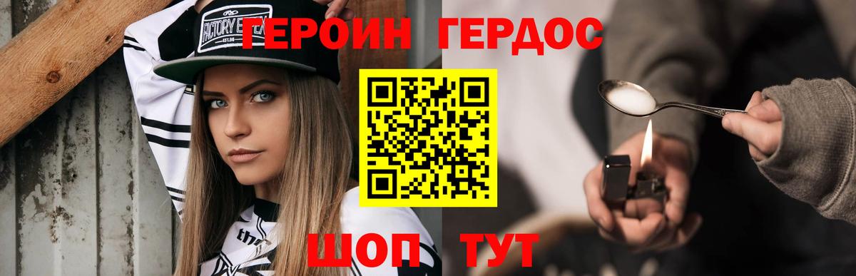 ГЕРОИН  Вход с VPN  Всеволожск  ГЕРОИН VHQ 
