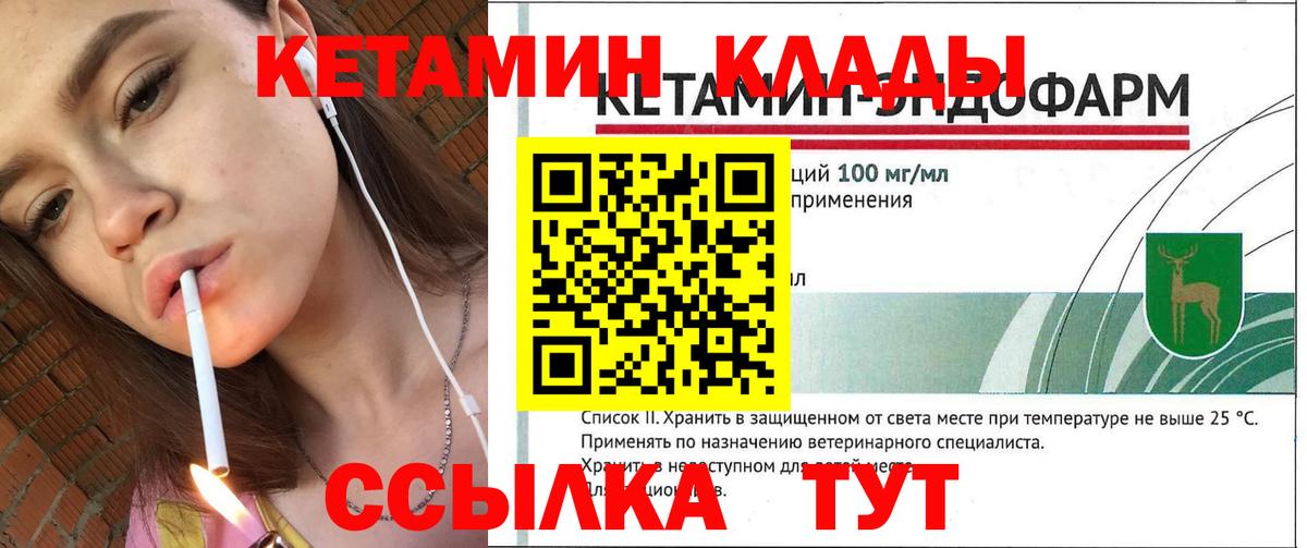 Кетамин VHQ Всеволожск