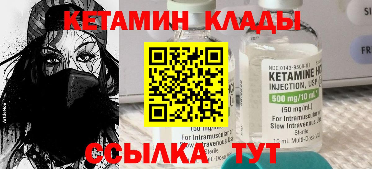 Всеволожск  КЕТАМИН VHQ  Вход с VPN 