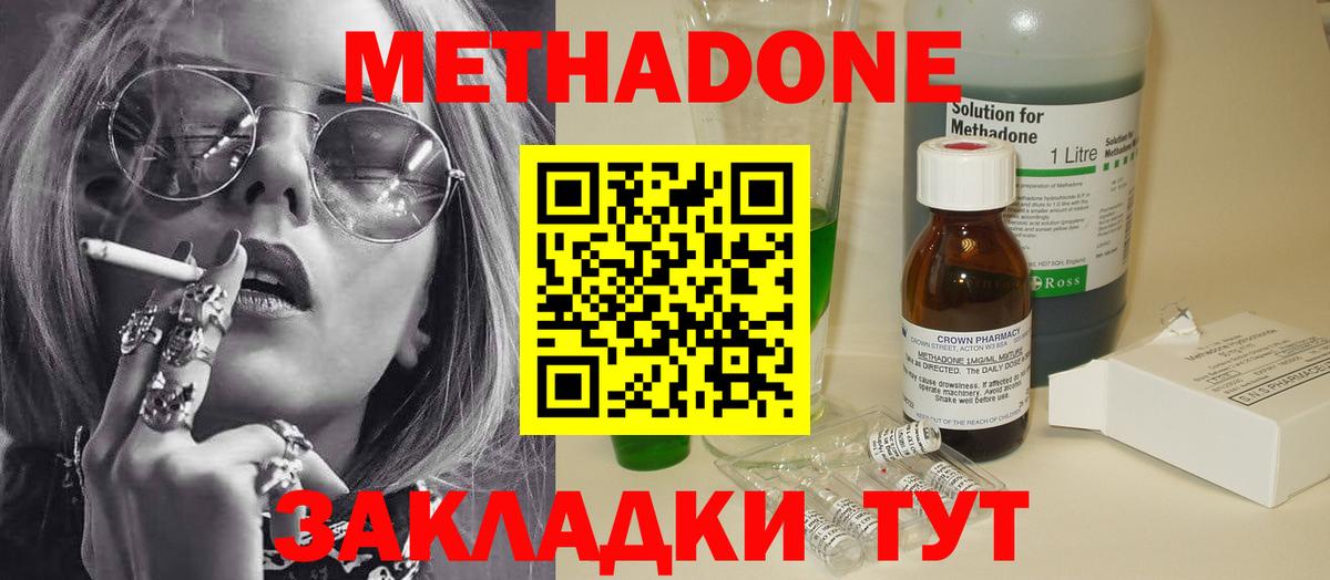 МЕТАДОН мёд  Вход с VPN  Всеволожск 