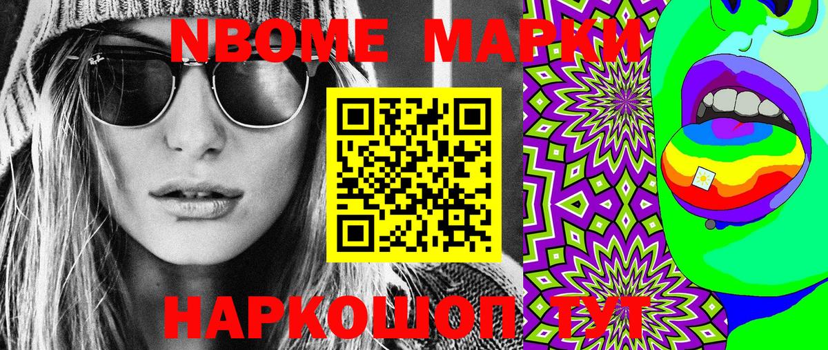 Марки N-bome 1500мкг  Наркотические марки  Марки N-bome 1500мкг  Всеволожск  Вход с VPN 