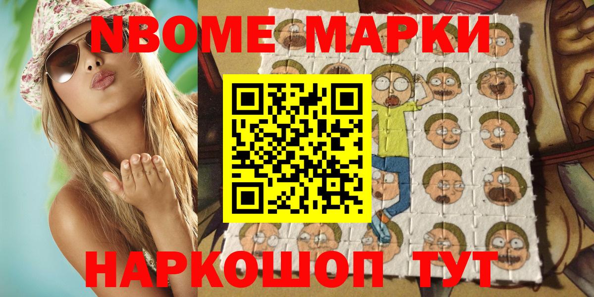 Марки N-bome 1,5мг Всеволожск