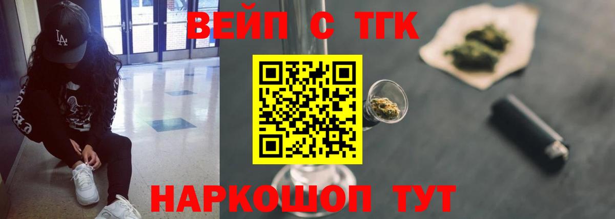 Дистиллят ТГК вейп Всеволожск